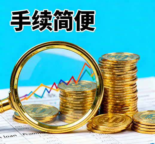 深圳贷款新政策解读：2026年最新金融扶持方案助力企业发展