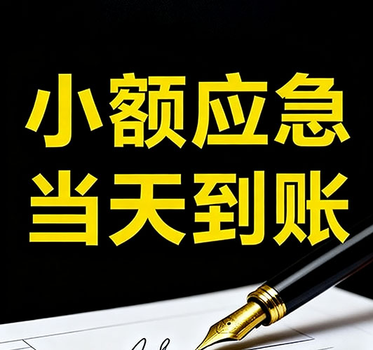 深圳短期资金周转全攻略：快速解决您的燃眉之急